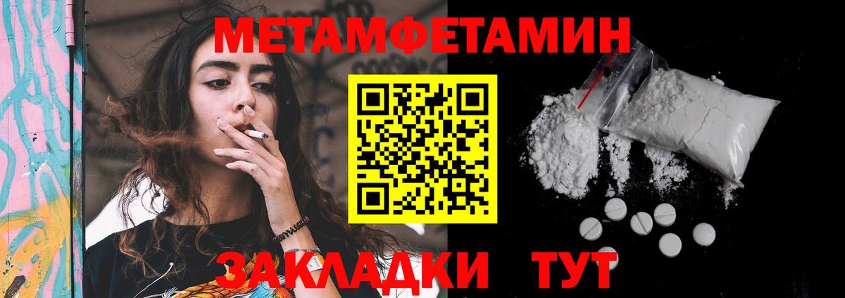 АМФЕТАМИН 97% Шадринск