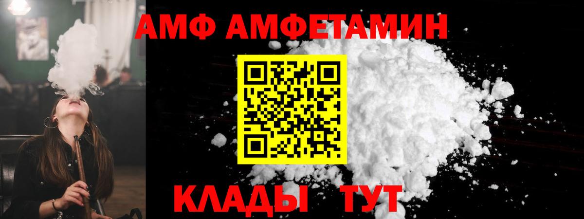 АМФ VHQ  Вход с VPN  АМФЕТАМИН  Шадринск 