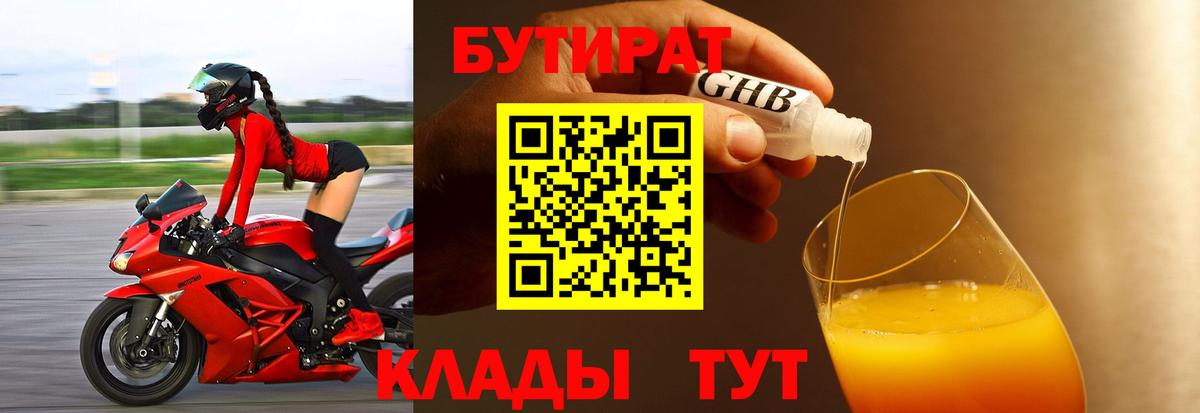 БУТИРАТ оксана  Вход с VPN  Шадринск 