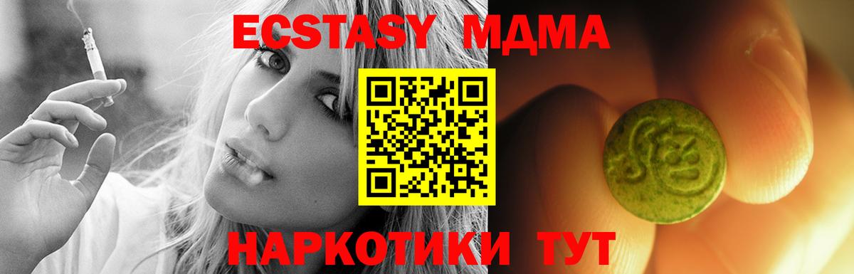 Шадринск  ЭКСТАЗИ  Вход с VPN  Ecstasy DUBAI  Экстази диски 