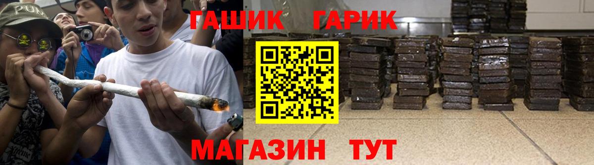 ГАШ  Гашиш ice o lator  Шадринск  Вход с VPN  ГАШИШ убойный 