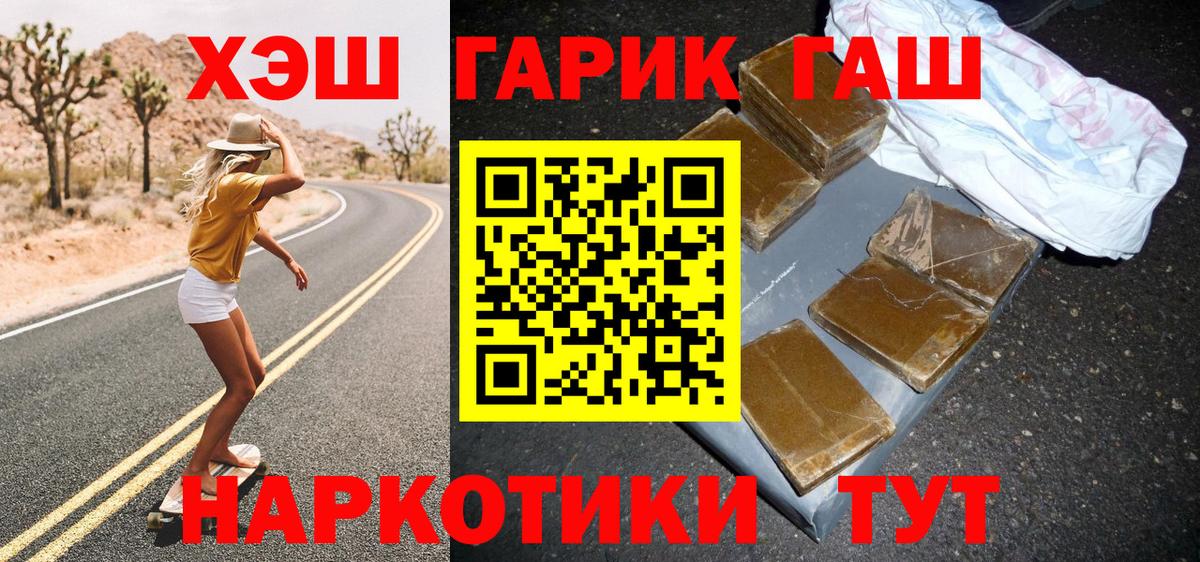 Сколько стоит  Шадринск  ГАШИШ  ЭКСТАЗИ  Cocaine  Вход с VPN  МАРИХУАНА  Меф кристаллы 