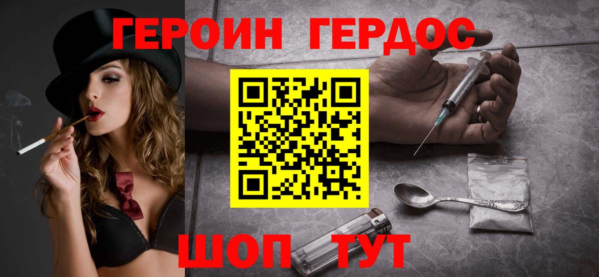 ГАШИШ Шадринск