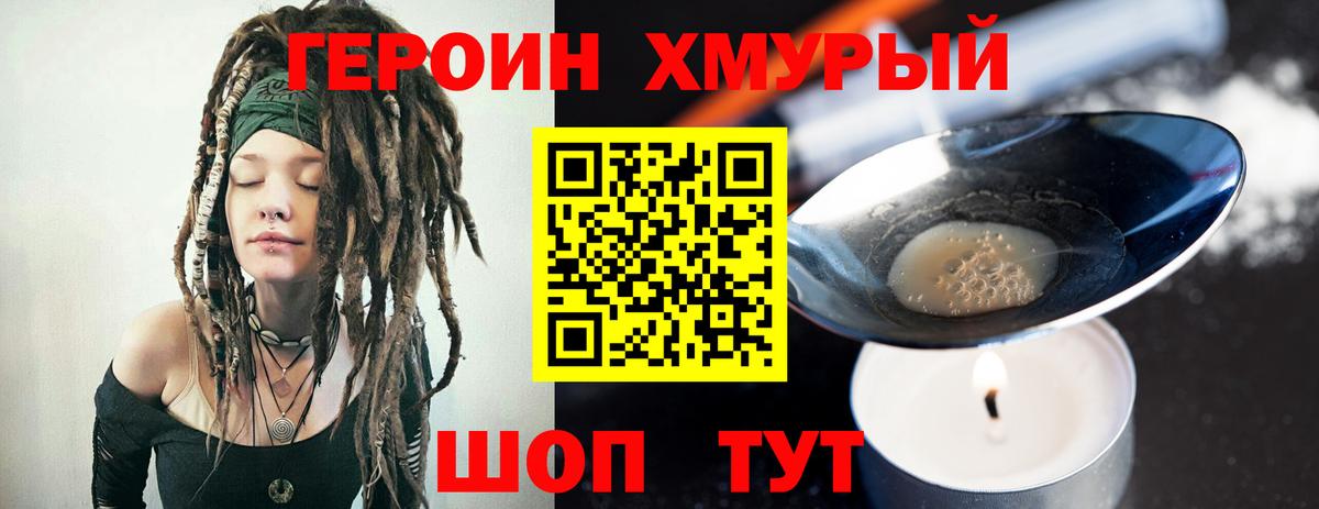 ГЕРОИН гречка  Вход с VPN  Шадринск 