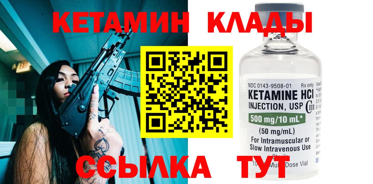 Шадринск  Кетамин ketamine  Кетамин ketamine  Вход с VPN 