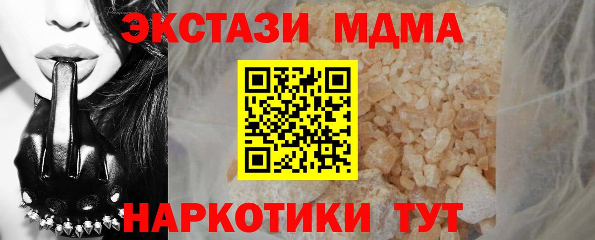 МДМА молли Шадринск