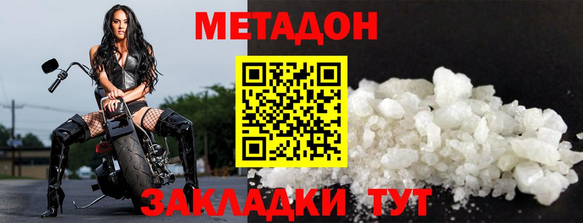 Шадринск  Метадон кристалл  Метадон VHQ  Вход с VPN 
