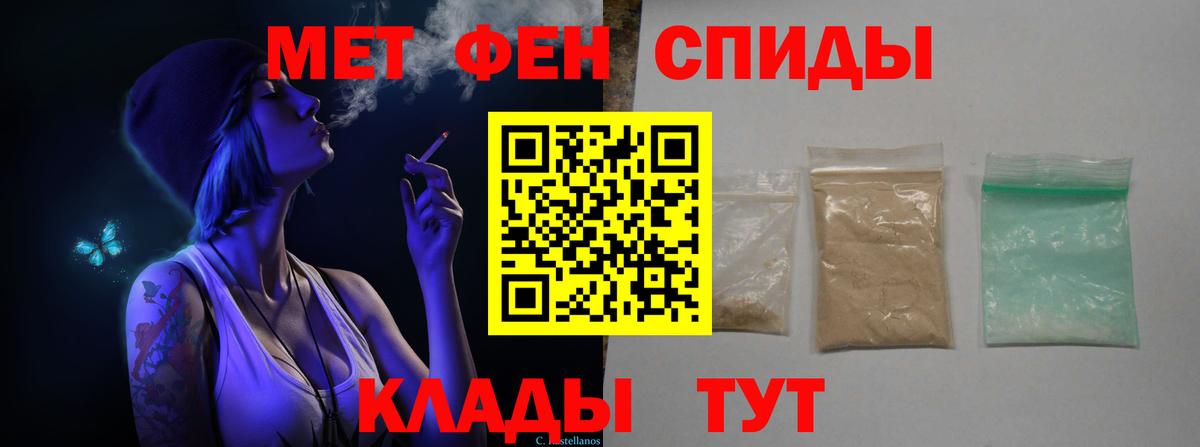 Шадринск  Метамфетамин пудра  Вход с VPN 