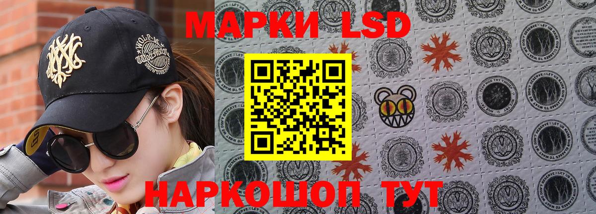 Марки NBOMe 1,5мг Шадринск