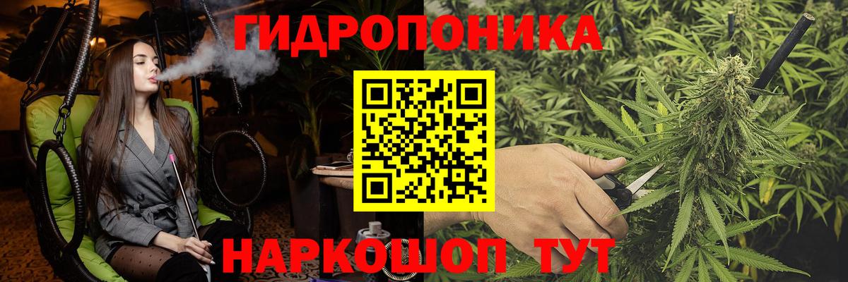 Каннабис Ganja Шадринск